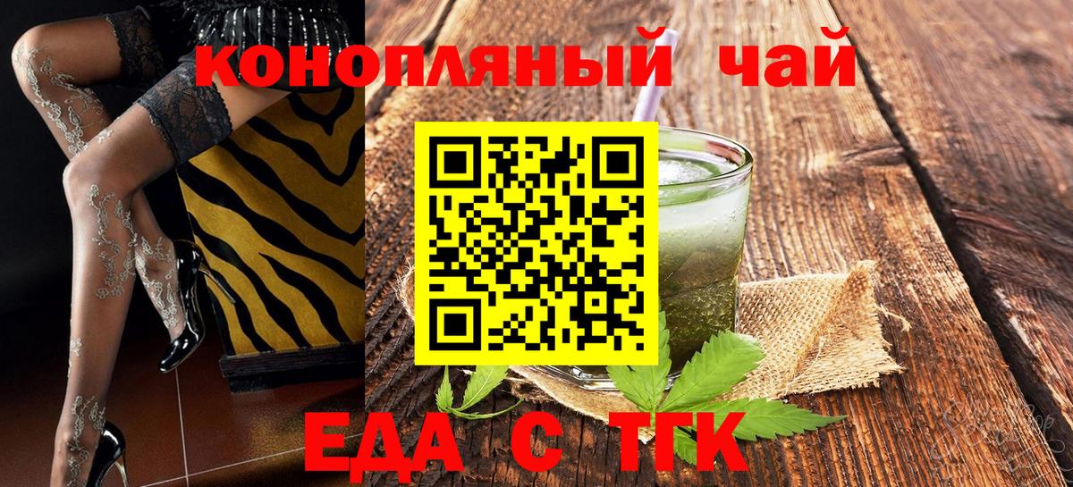 Вичуга  Печенье с ТГК конопля  Вход с VPN 