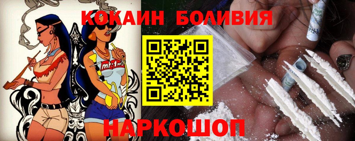 КОКАИН Fish Scale Вичуга