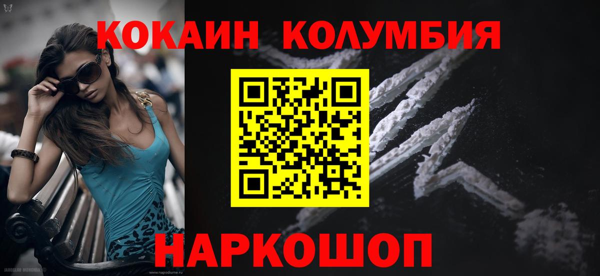 Кокаин 97%  наркота  Вход с VPN  Вичуга  Cocaine 99% 