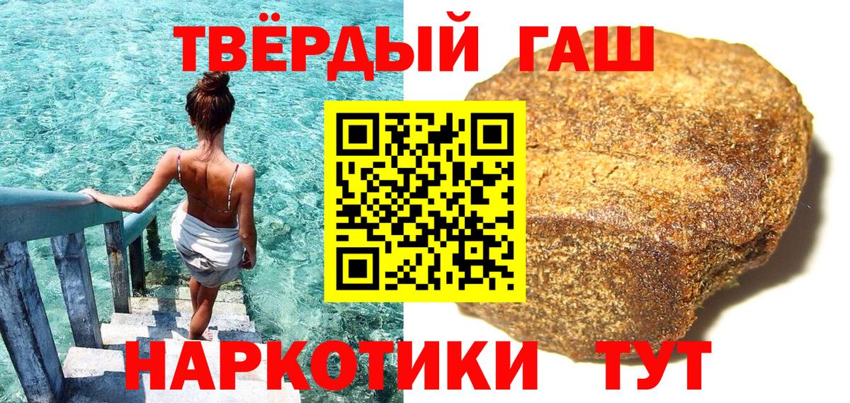 Вичуга  ГАШИШ  Вход с VPN  ГАШ 40% ТГК 