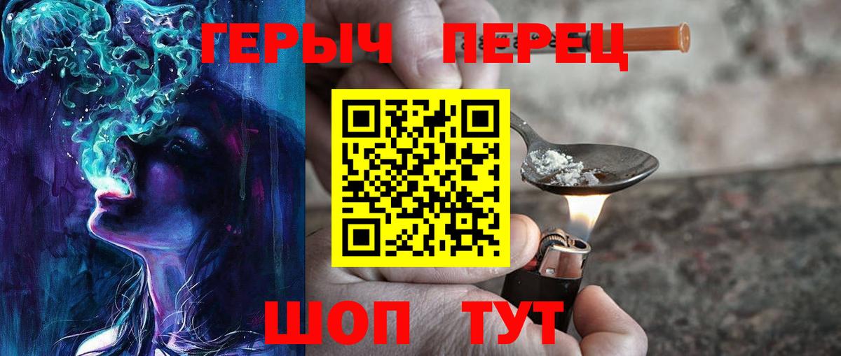 Вичуга  ГЕРОИН герыч  Вход с VPN 