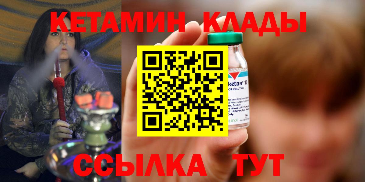 Вичуга  Кетамин VHQ  Вход с VPN  КЕТАМИН ketamine 