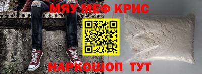 мефедрон VHQ Жуковский
