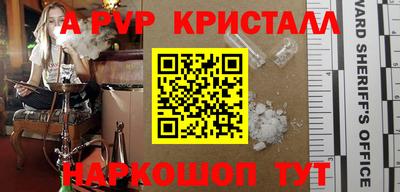 герыч Апшеронск