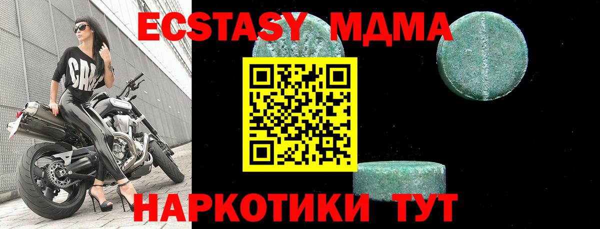 Вичуга  MDMA VHQ  Вход с VPN  MDMA  MDMA crystal 
