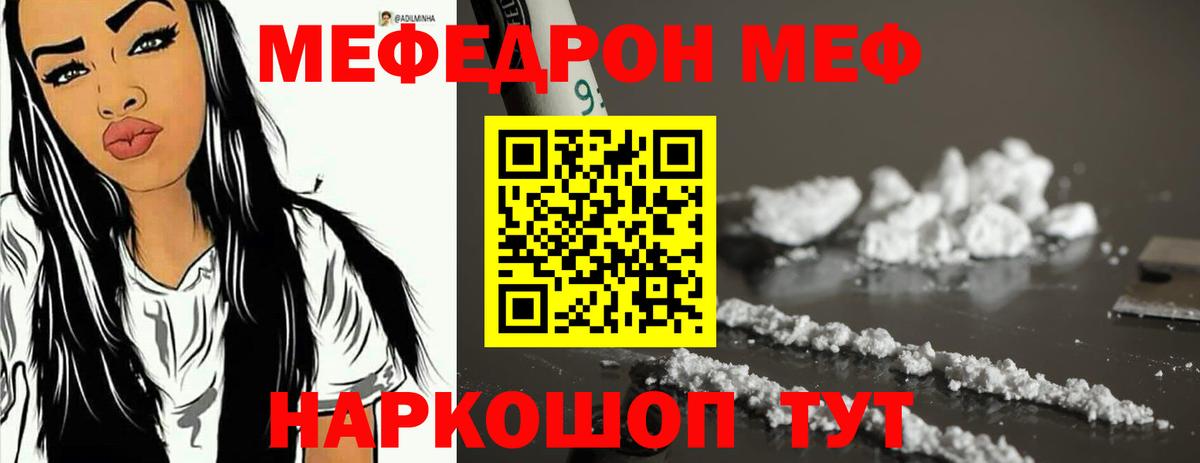 Меф мяу мяу  Меф mephedrone  Вичуга  Вход с VPN 