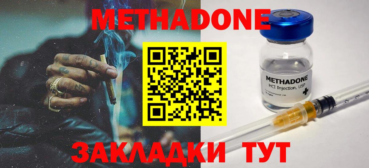 Вичуга  Метадон белоснежный  Вход с VPN  МЕТАДОН VHQ 