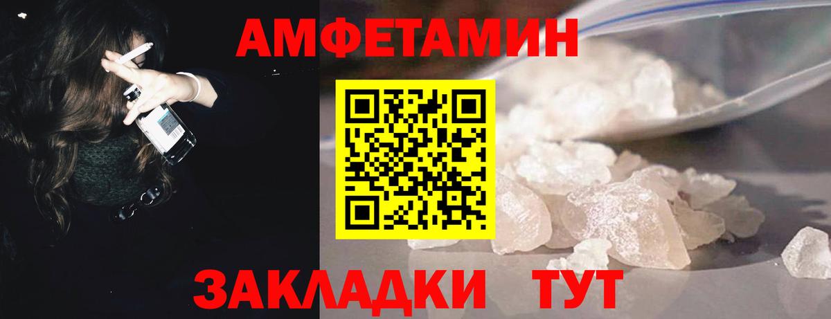 Метамфетамин кристалл Вичуга
