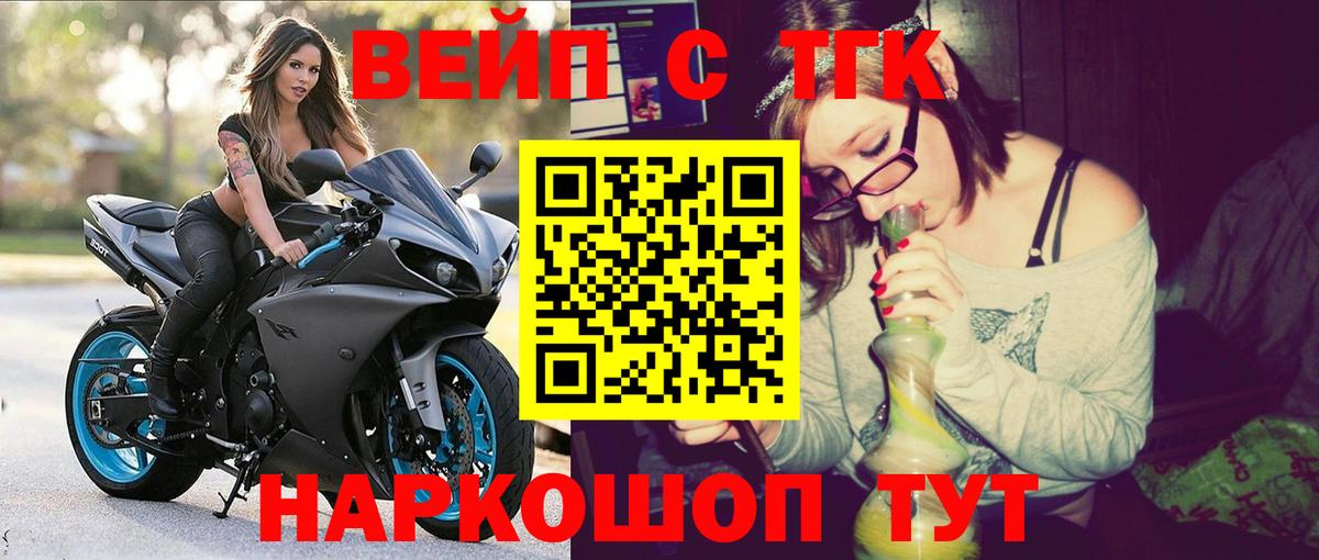 Дистиллят ТГК концентрат  Дистиллят ТГК вейп с тгк  где купить наркоту  Вичуга  Вход с VPN 